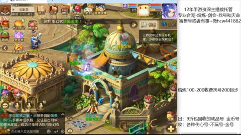 接熔练-估价找号-金银-剑会