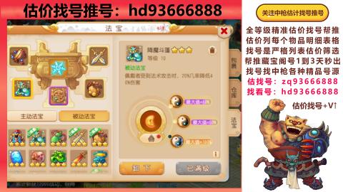 第一估价找号帮推  物价把控师让你买卖无