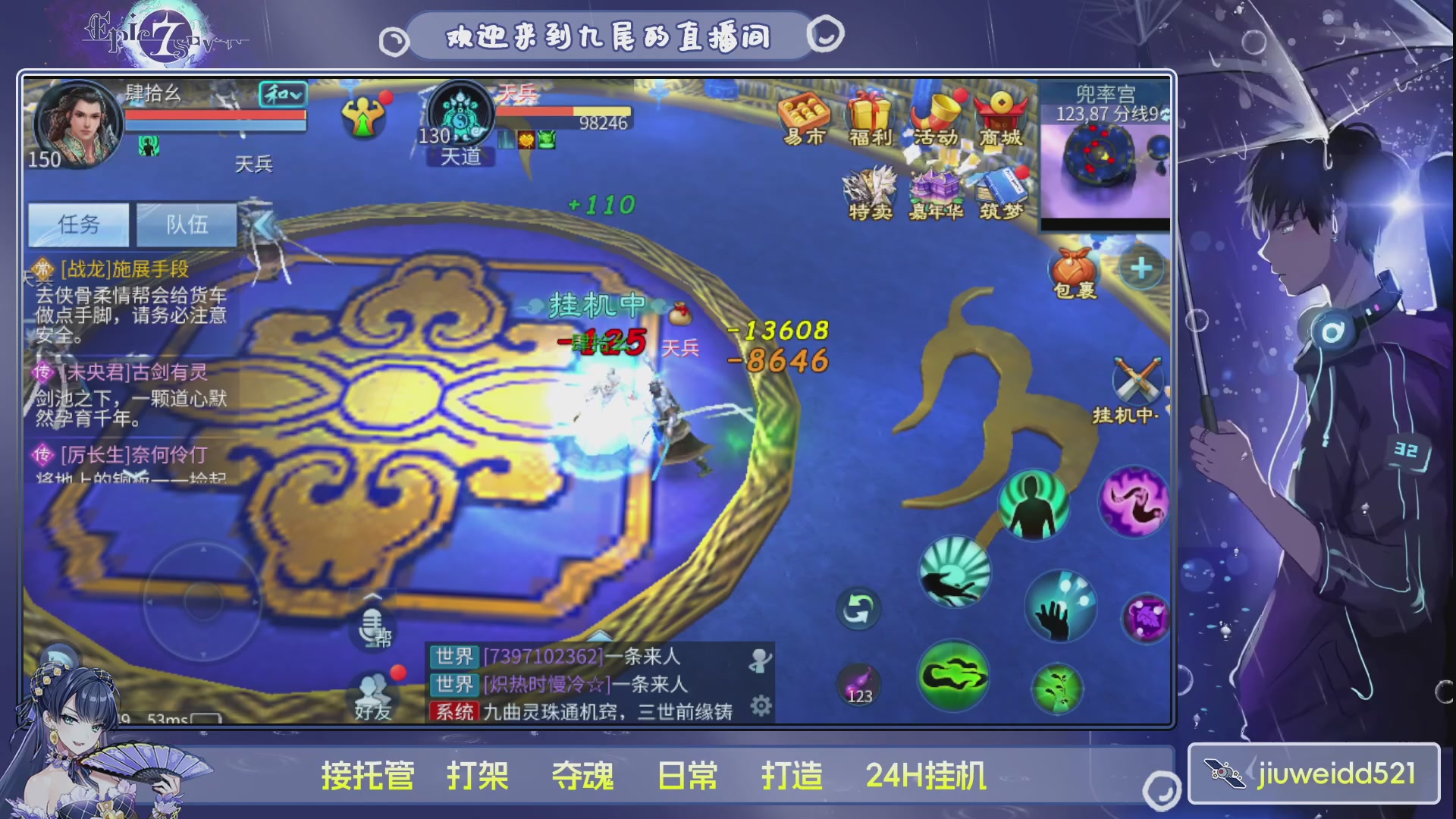 新人主播接托管