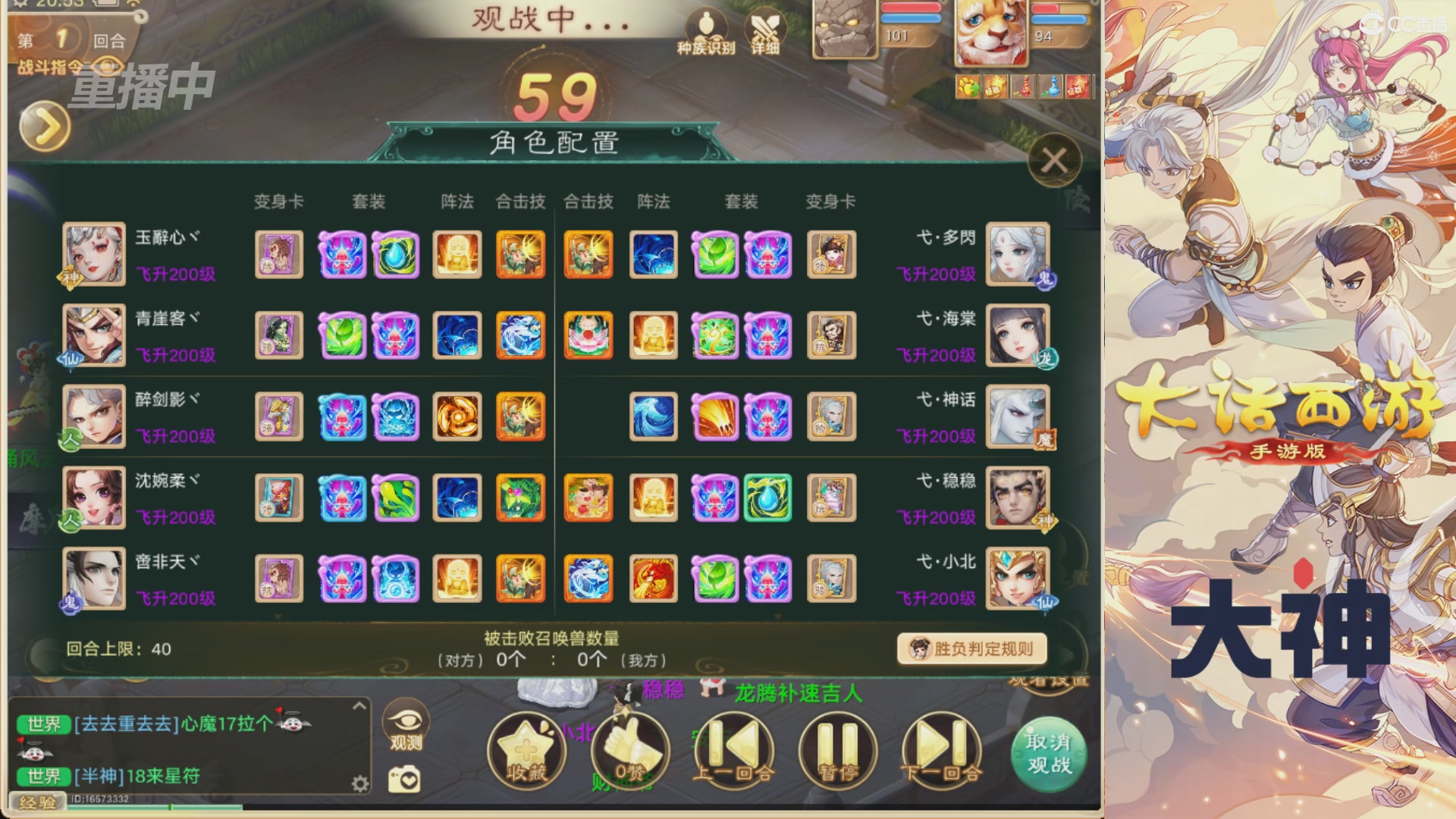 【重播】特别节目—水陆大会