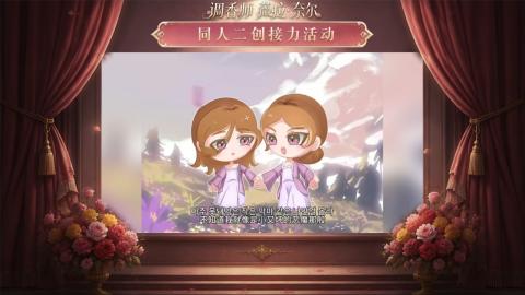 大神第五同人二创