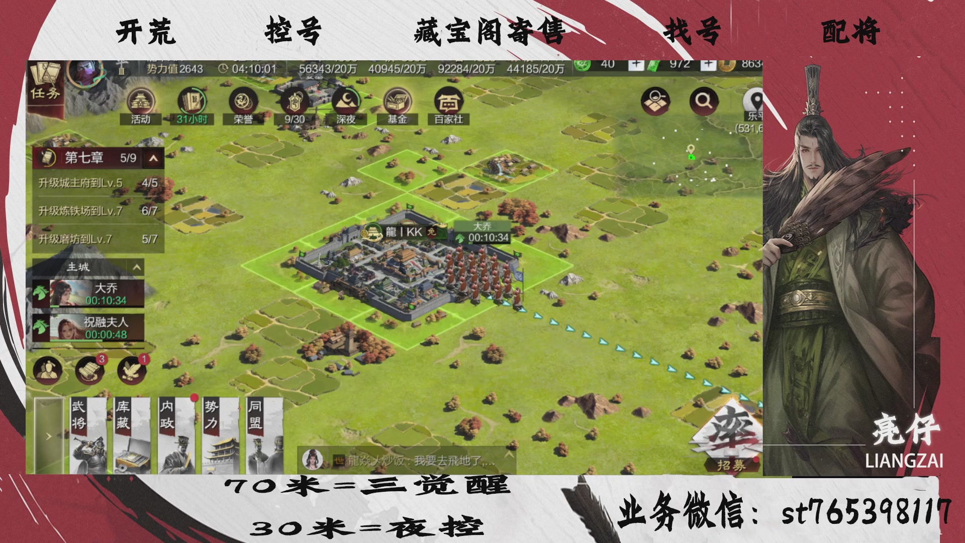 全网最低价接开荒，夜控，找号，寄售