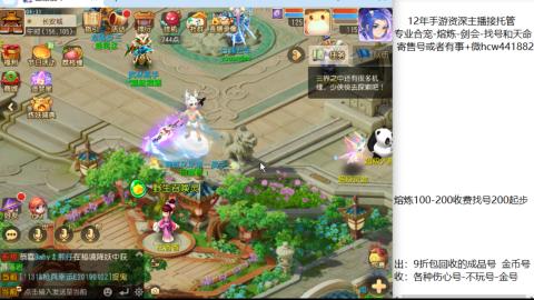 接熔练-估价找号-金银-剑会