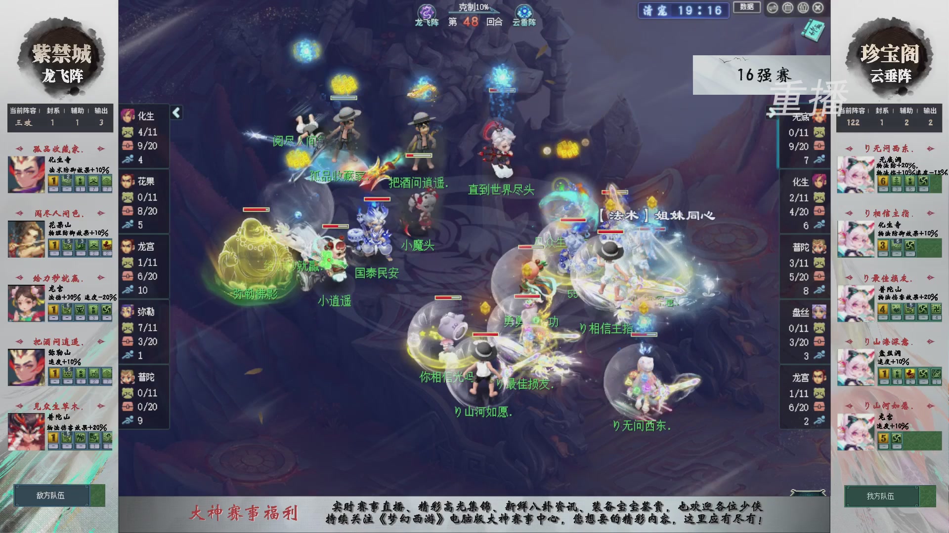 【重播】第241届武神坛-淘汰赛