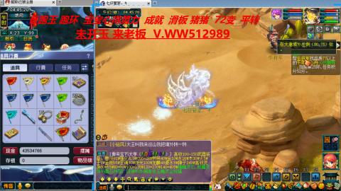 万里长城小姐姐在线接跑环 跑玉 积分