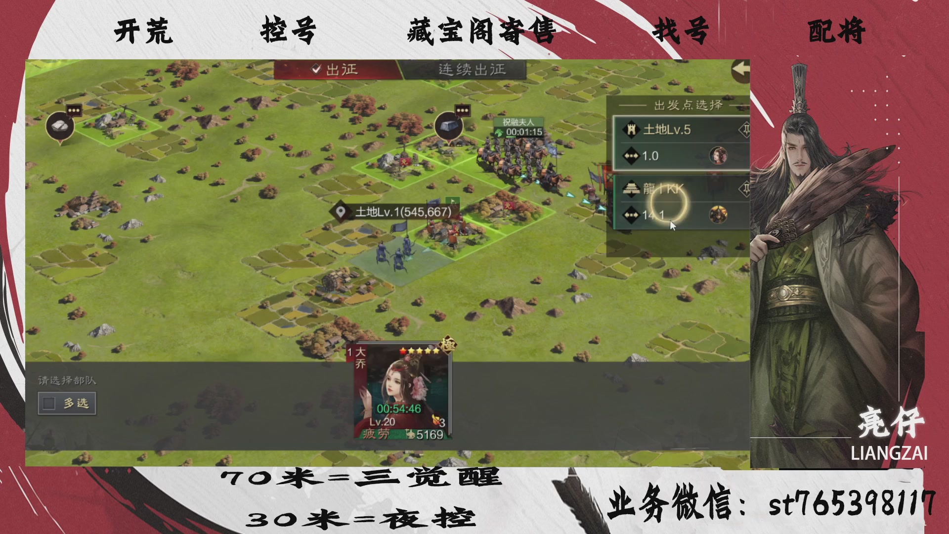 全网最低价接开荒，夜控，找号，寄售