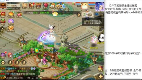 接熔练-估价找号-金银-剑会