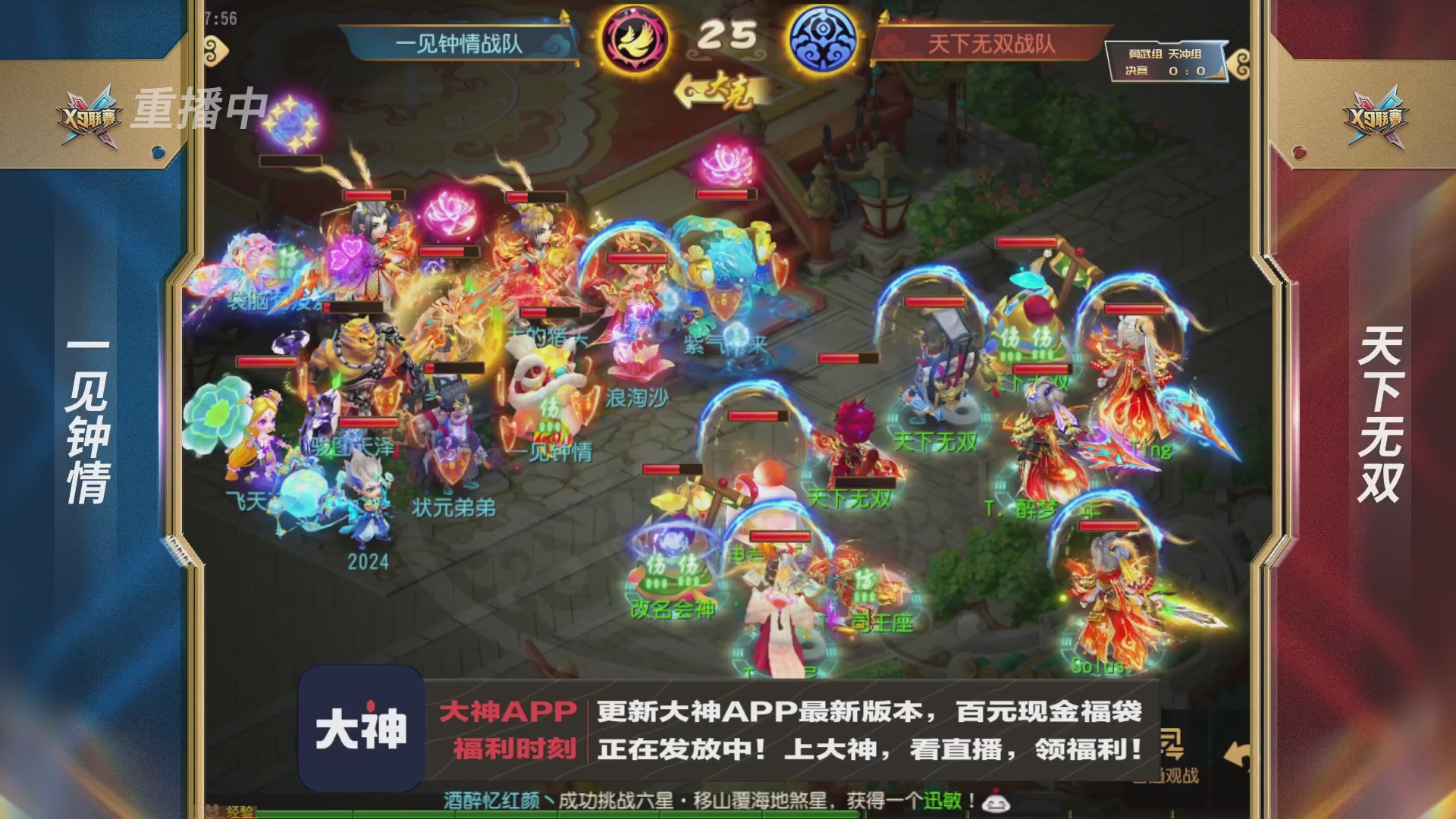 X9联赛-决赛纯享版回顾