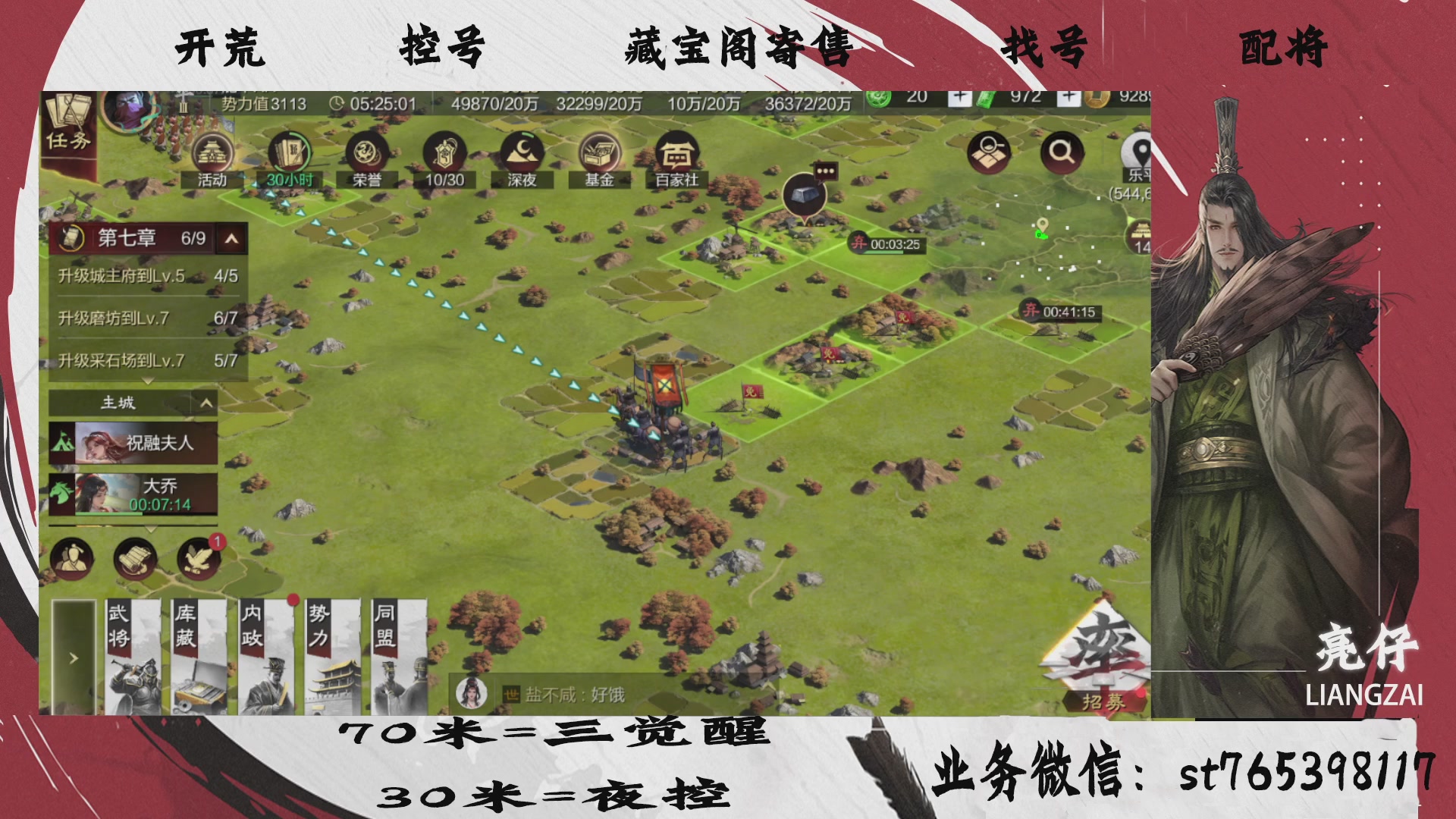 全网最低价接开荒，夜控，找号，寄售