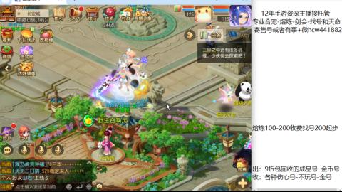 接熔练-估价找号-金银-剑会
