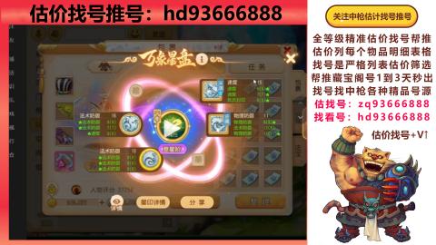 第一估价找号帮推  物价把控师让你买卖无