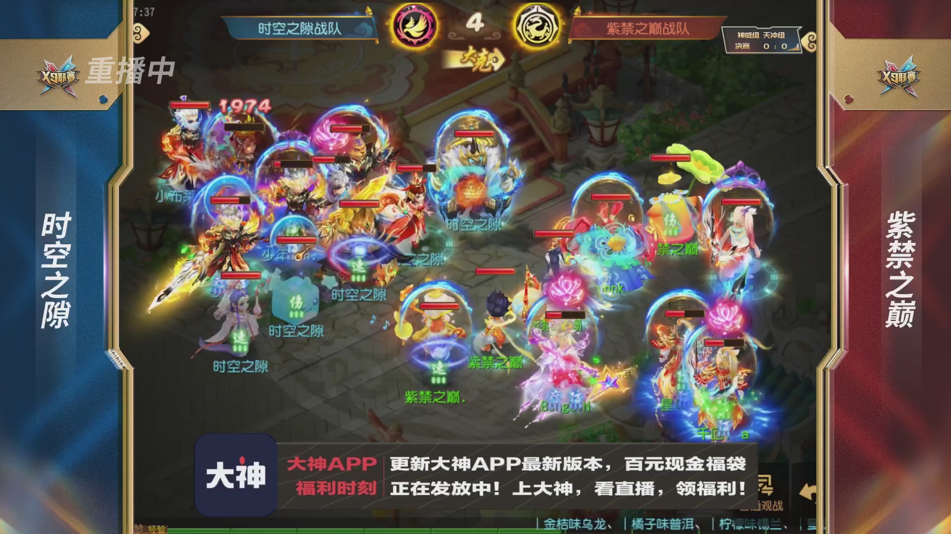 X9联赛-决赛纯享版回顾