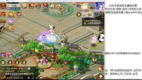 接熔练-估价找号-金银-剑会