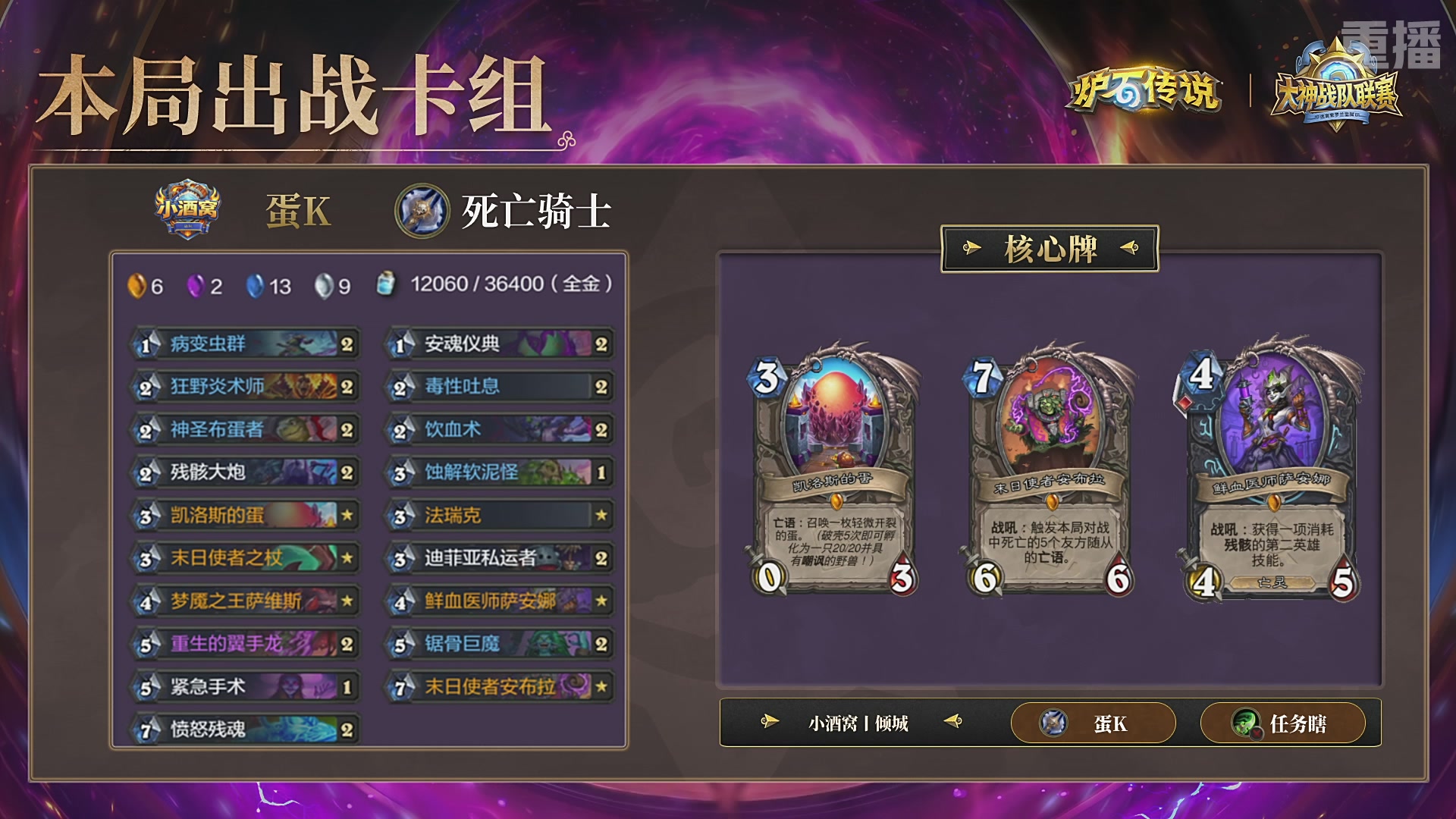 【重播】大神战队联赛逃离紫罗兰监狱版本赛DAY4