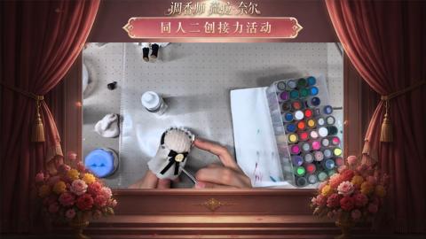 大神第五同人二创
