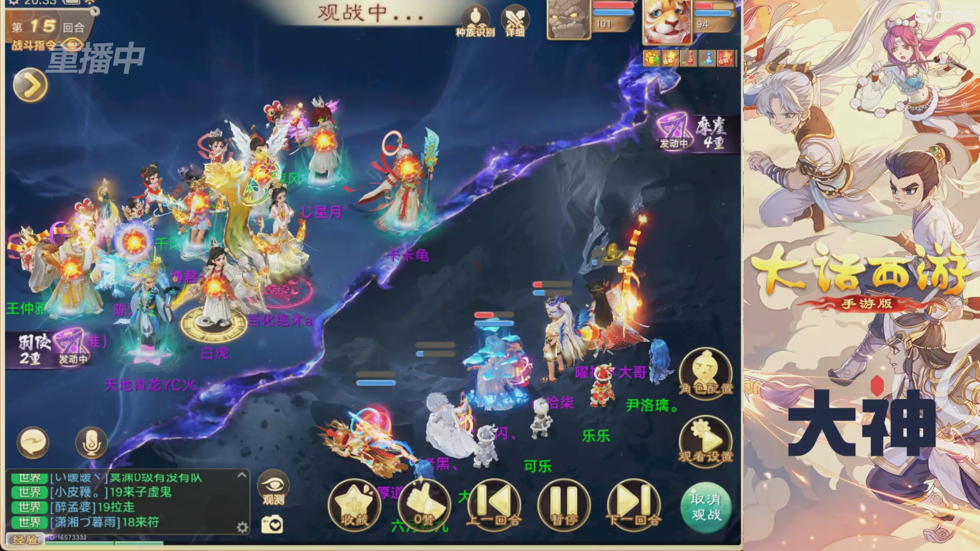 【重播】特别节目—水陆大会