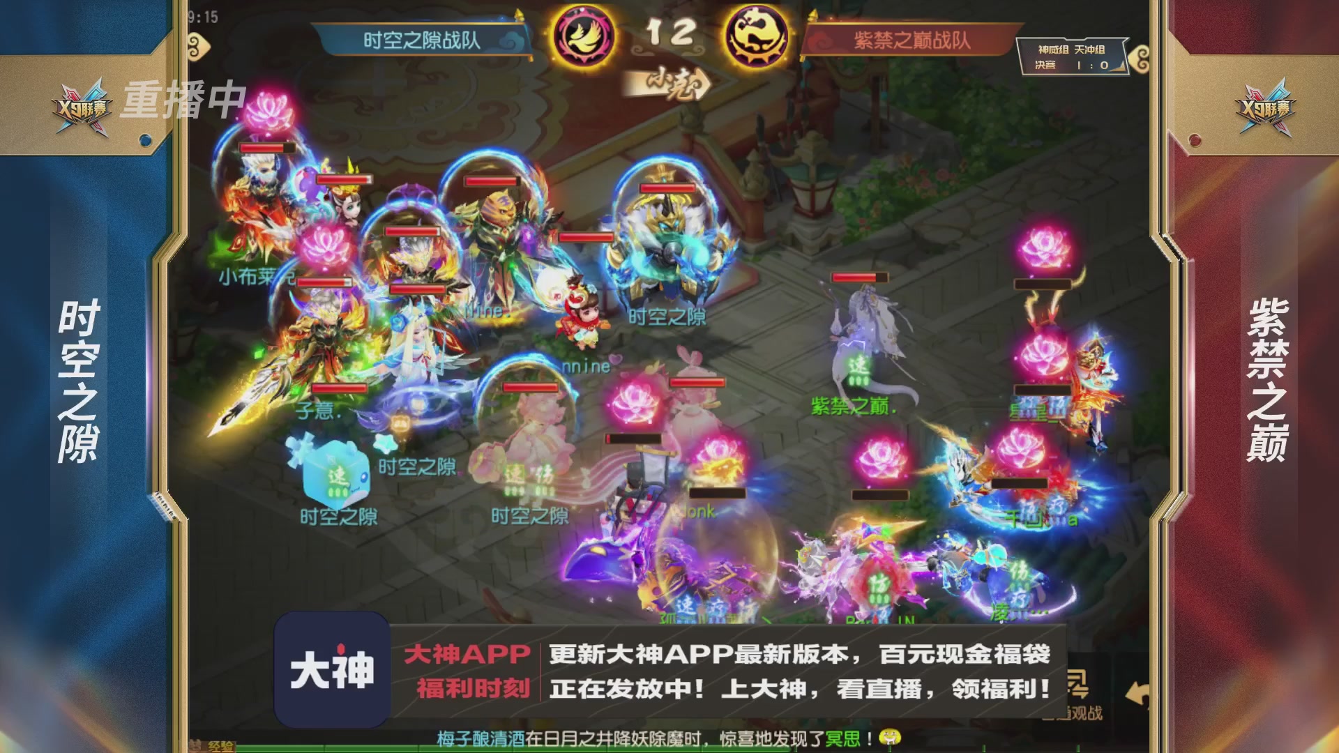 X9联赛-决赛纯享版回顾