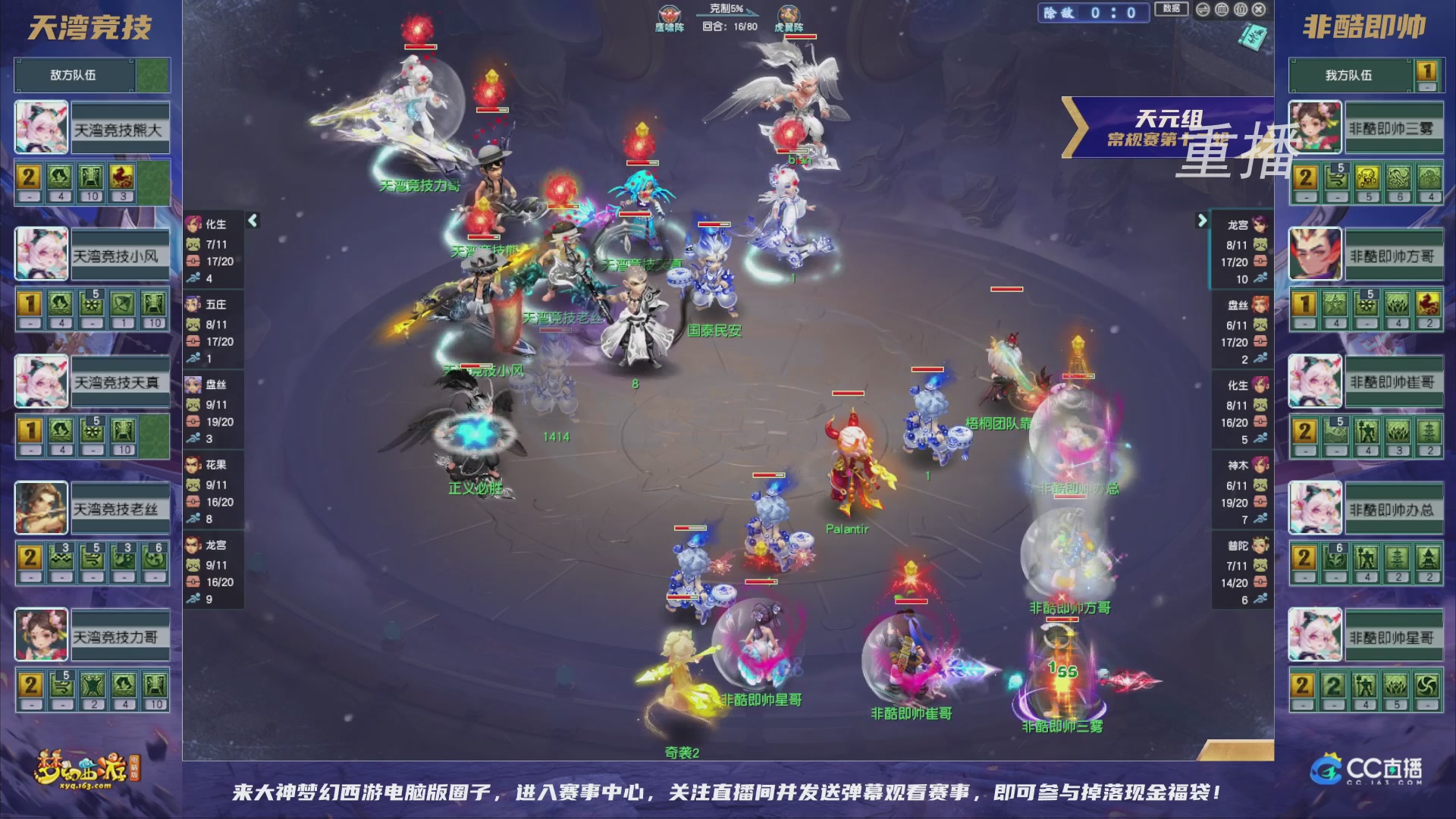 【重播】群雄逐鹿超级联赛S6-常规赛