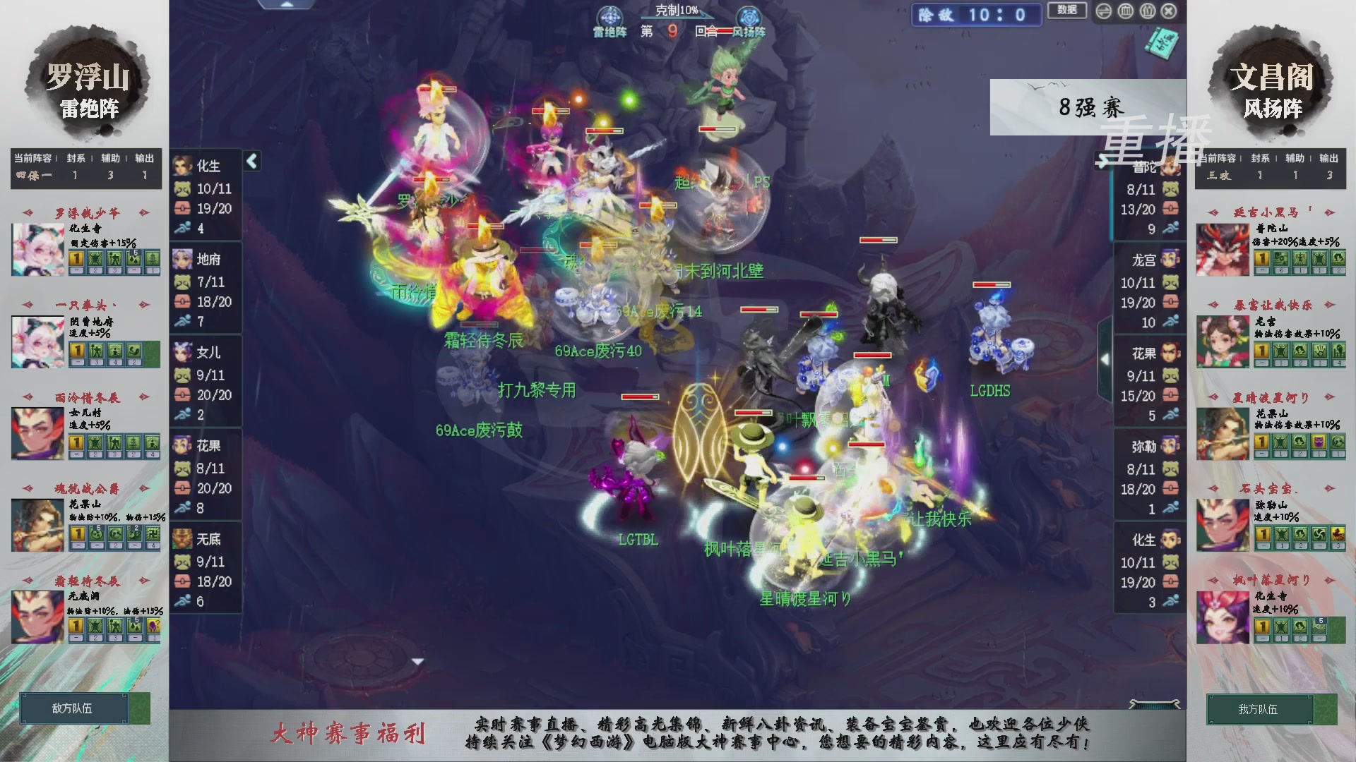 【重播】第241届武神坛-淘汰赛