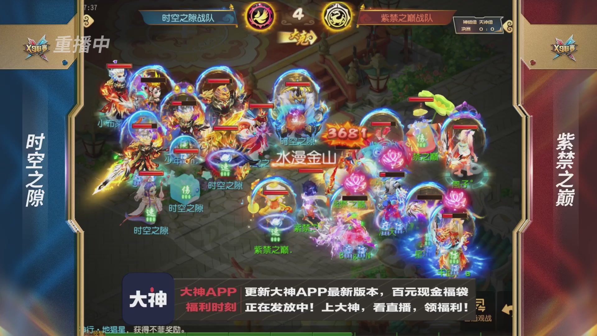 X9联赛-决赛纯享版回顾