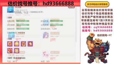 第一估价找号帮推  物价把控师让你买卖无