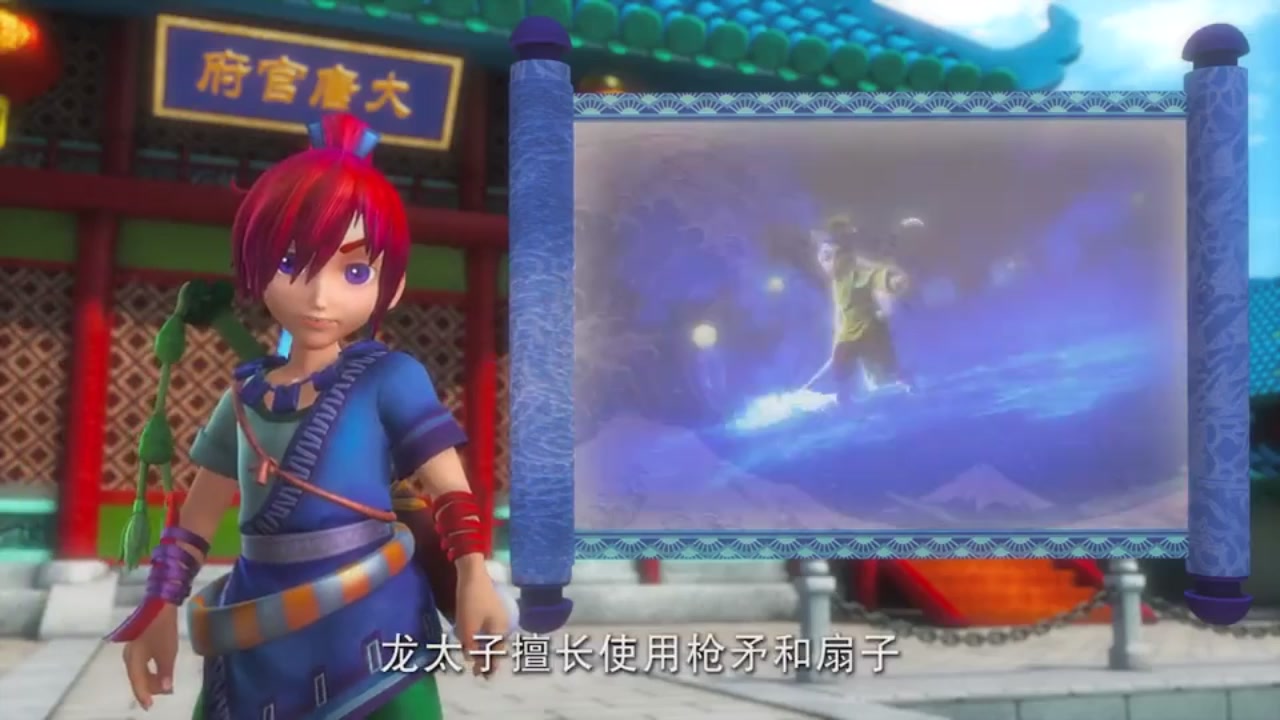 梦幻西游动画片第二季第11集