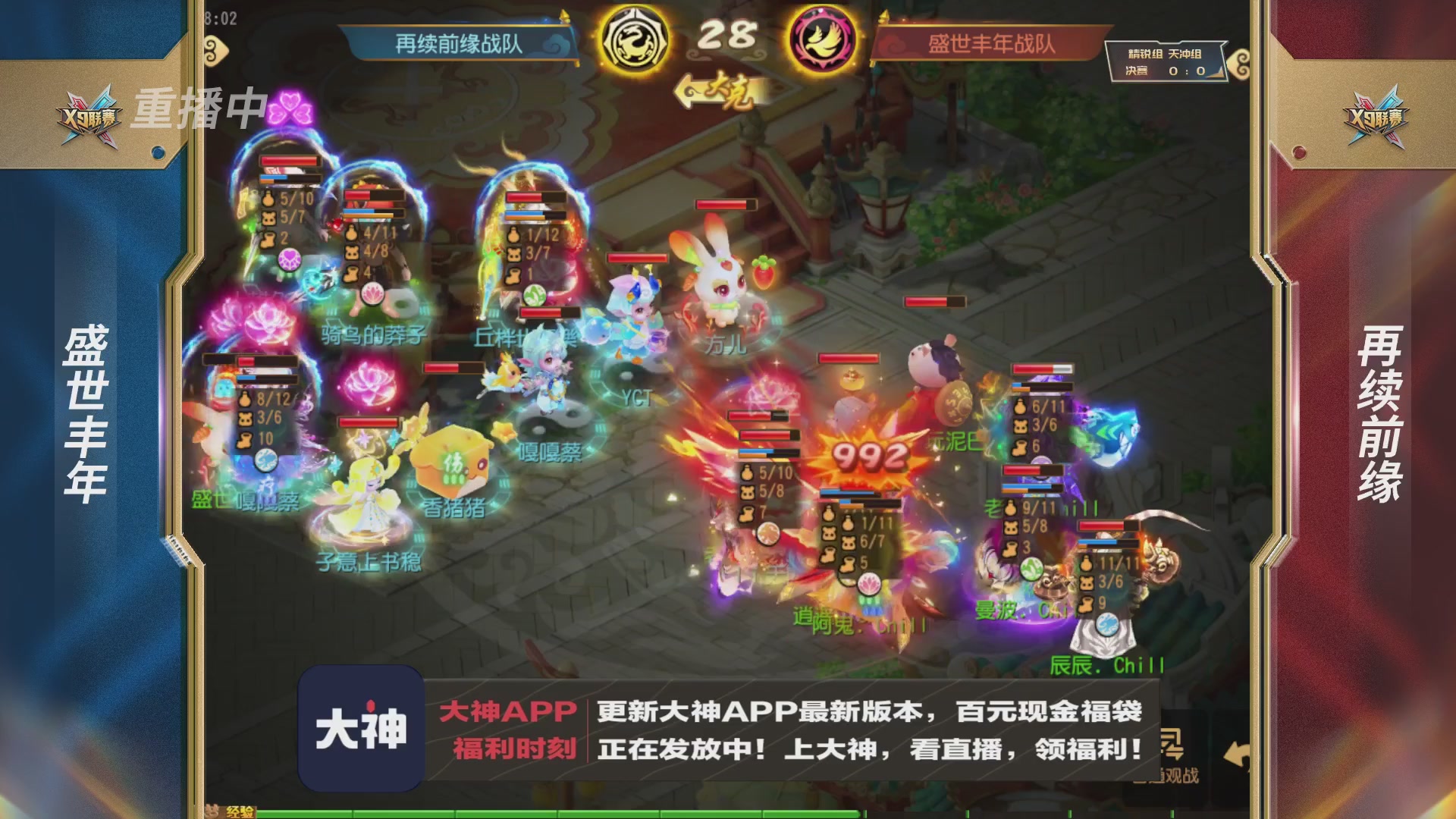 X9联赛-决赛纯享版回顾