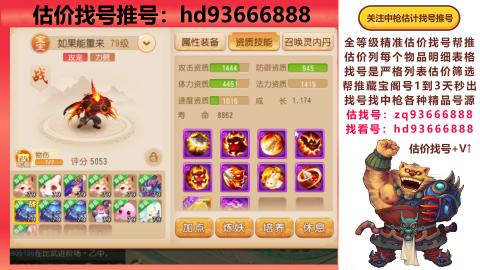 第一估价找号帮推  物价把控师让你买卖无