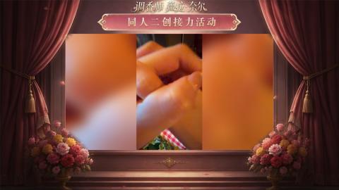大神第五同人二创