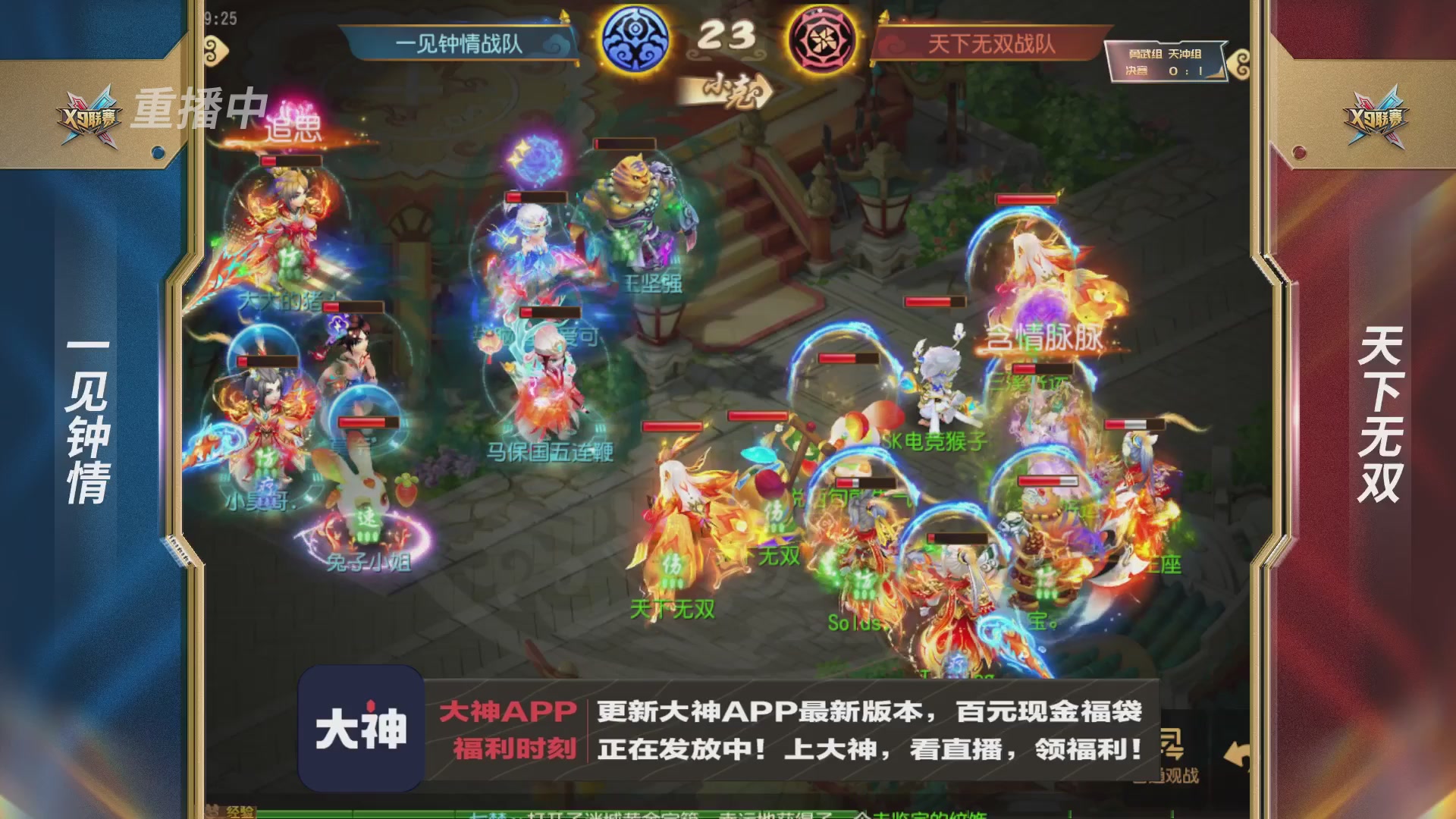 X9联赛-决赛纯享版回顾