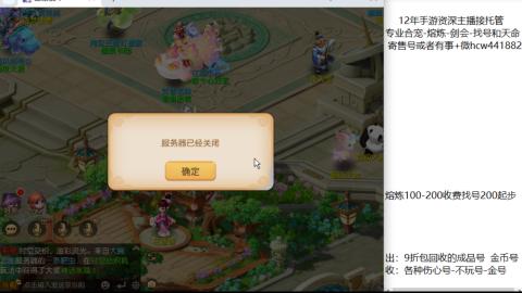 接熔练-估价找号-金银-剑会