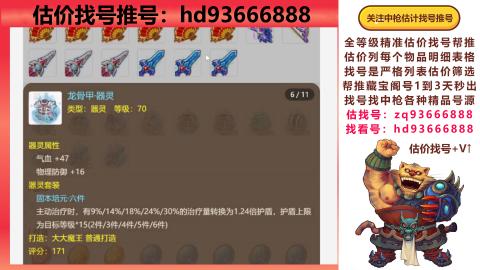 第一估价找号帮推  物价把控师让你买卖无