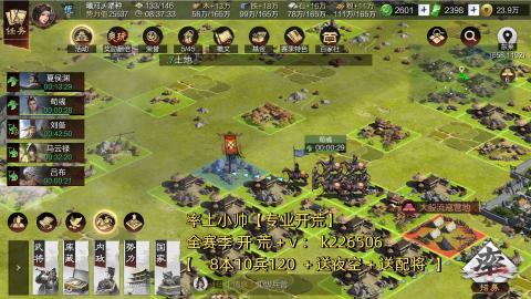 率土小帅【专业开荒】8本10兵120