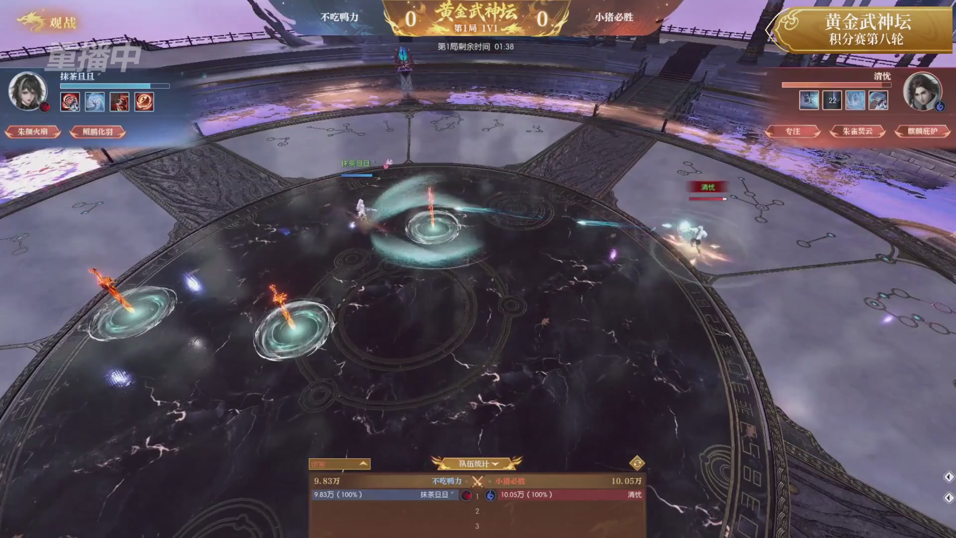 【重播】逆水寒黄金畅玩服首届黄金武神坛积分赛&入围赛