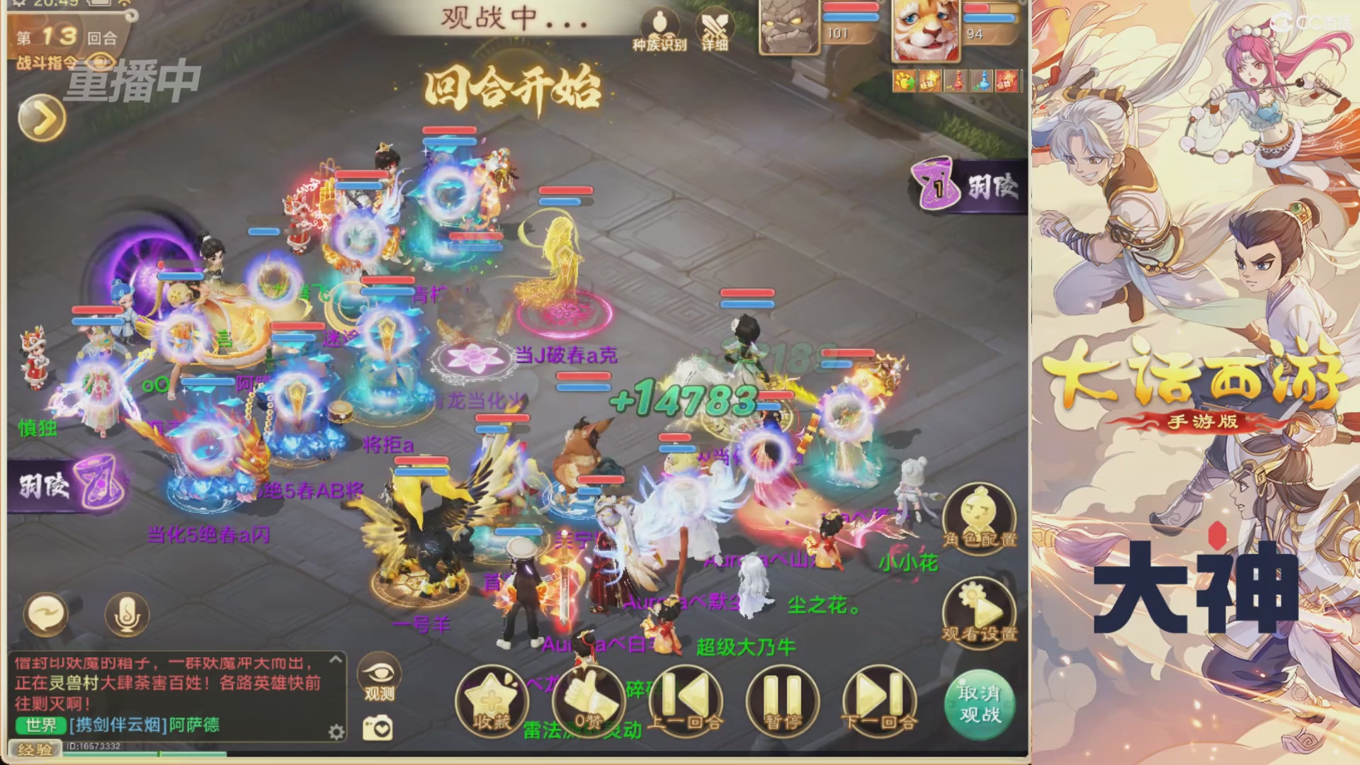 【重播】特别节目—水陆大会