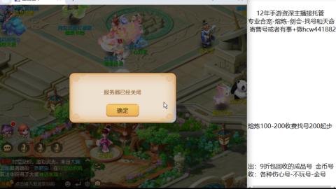 接熔练-估价找号-金银-剑会