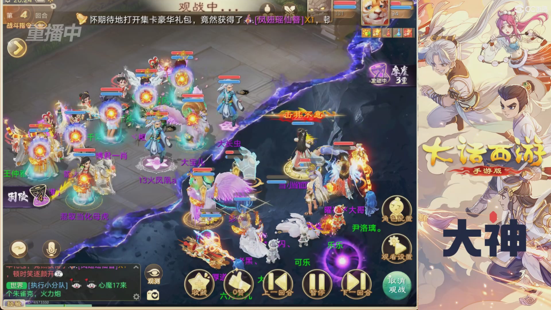 【重播】特别节目—水陆大会