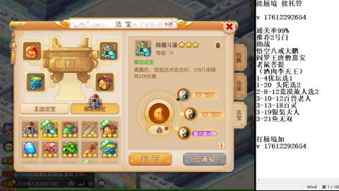 轻享服蜃境九转剑会天命之奕