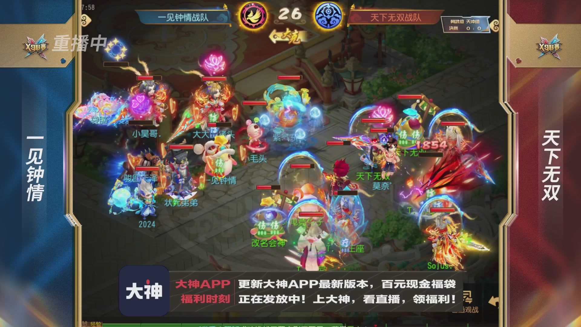 X9联赛-决赛纯享版回顾