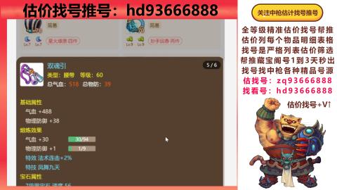 第一估价找号帮推  物价把控师让你买卖无