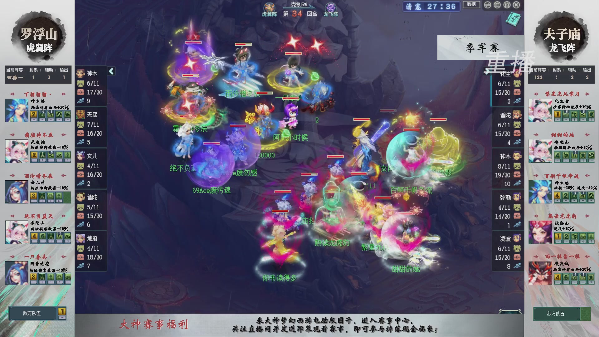 【重播】第241届武神坛-淘汰赛