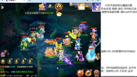 接熔练-估价找号-金银-剑会