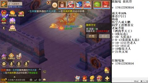 轻享服蜃境九转剑会天命之奕