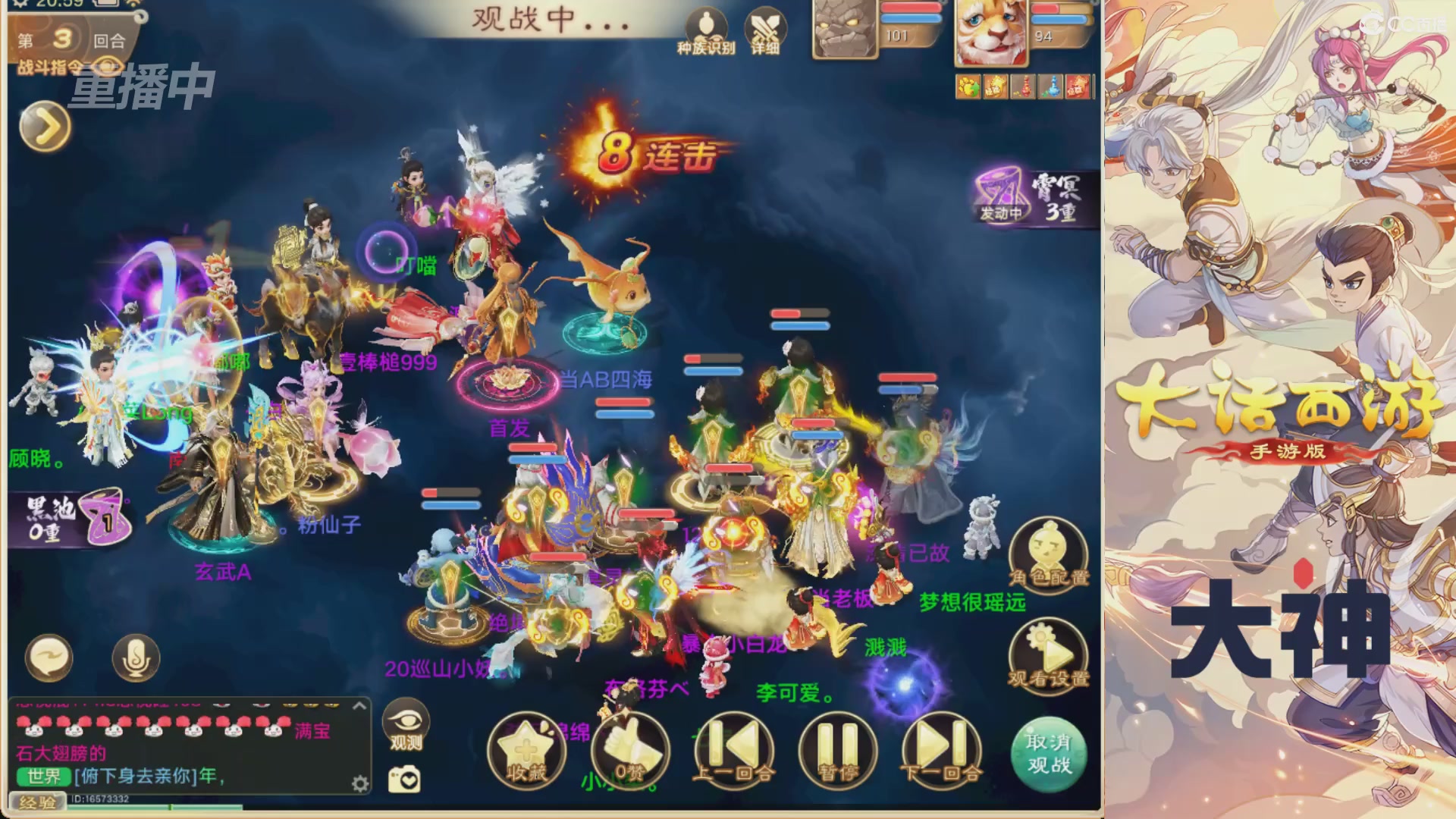 【重播】特别节目—水陆大会