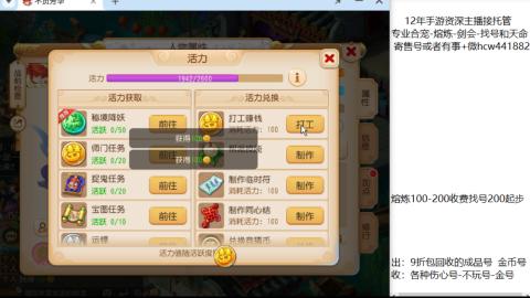 接熔练-估价找号-金银-剑会