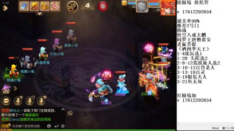 轻享服蜃境九转剑会天命之奕