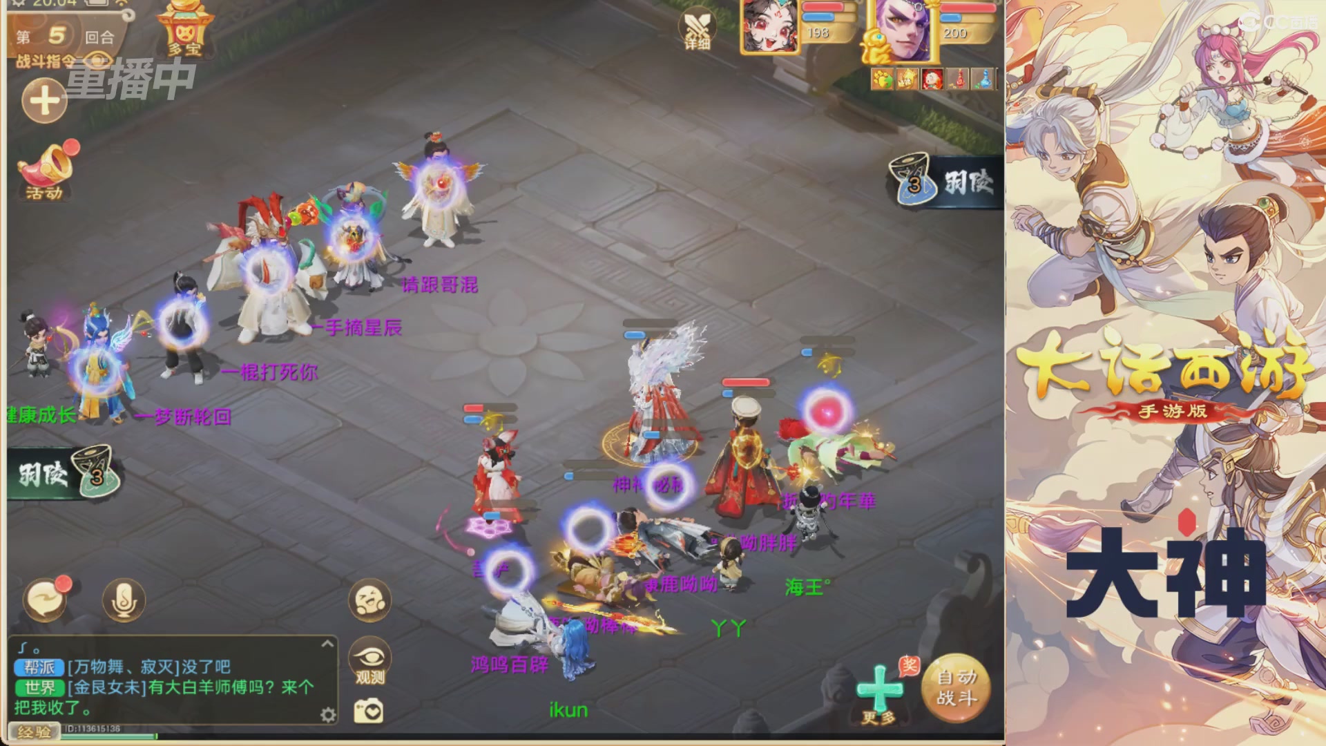 【重播】特别节目—水陆大会