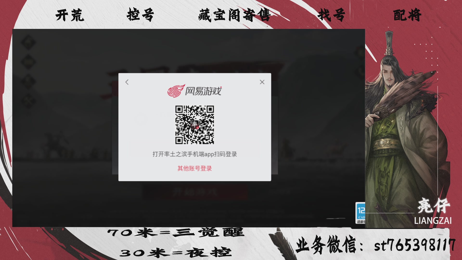 全网最低价接开荒，夜控，找号，寄售