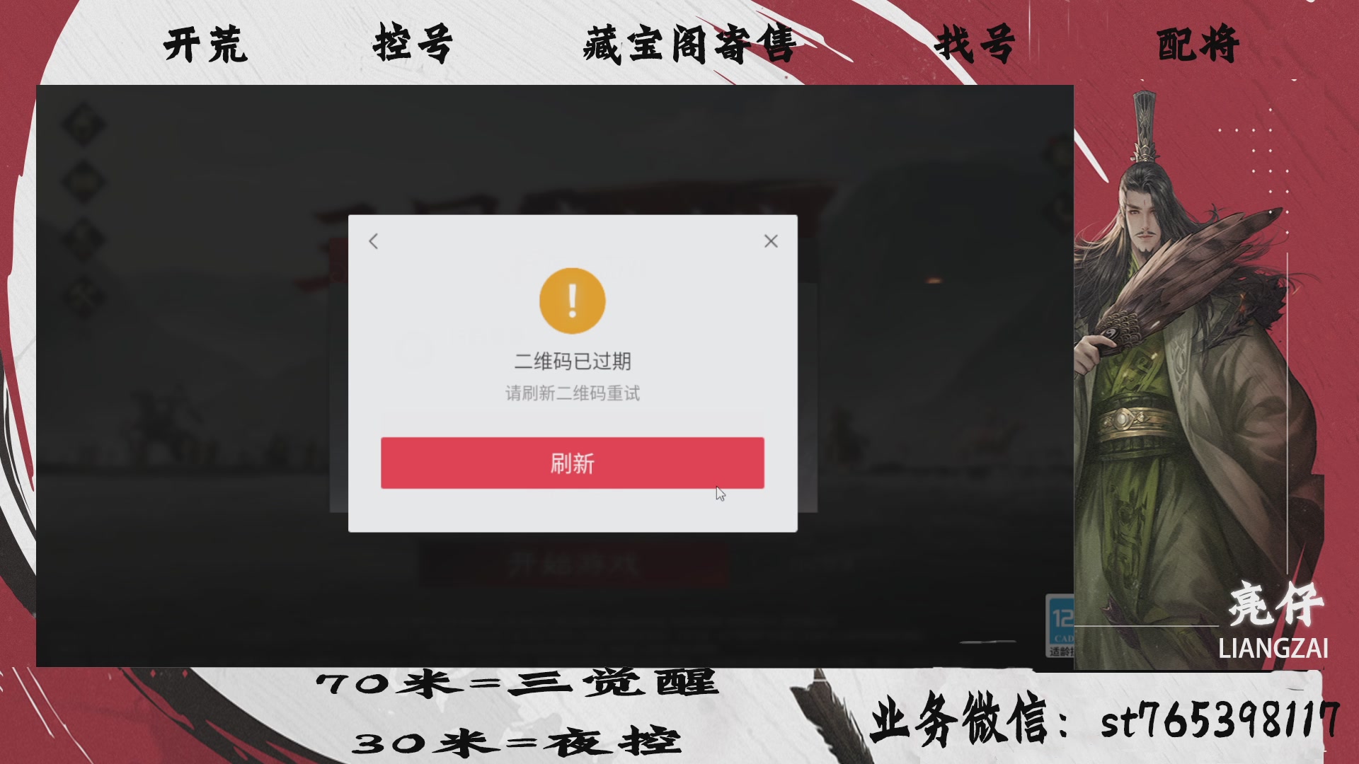 全网最低价接开荒，夜控，找号，寄售