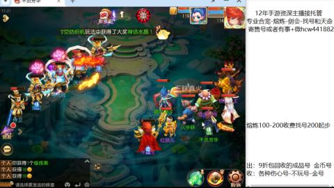 接熔练-估价找号-金银-剑会